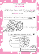 Nawawi's Forty Hadith for Children (set of 4 books) متن الأربعين النووية