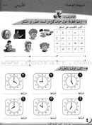 ICO Learn Arabic Workbook: Level 3, Part 1 تعلم العربية