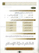 Islamic Knowledge Series - Morality and Ethics: Book 3, Part 1 سلسلة العلوم الإسلامية أخلاق و اّداب