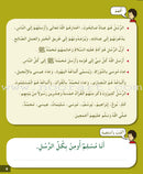 I Love My Religion: level 4 أحب ديني