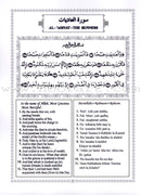 Islamic Education - The Right Path (Set of 5 Books) التربية الإسلامية