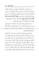 In Thy Name We Live باسمك نحيا