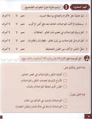 Arabic for Youth Workbook: Level 3 العربية للشباب كراس التمارين