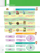 Itqan Series for Teaching Arabic (Set of 18 Books with Teacher Guide and 2 CD-ROMs)