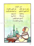 Come Learn Arabic (Set, Without Teacher Books) هيا إلى العربية