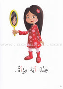 Simplify Grammar Series (set of 23 Books) سلسة تبسيط القواعد