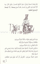 Charlie and the Great Glass Elevator تشارلي والمصعد الزجاجي العظيم