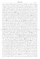 Tafsir Ibn Kathir (4 Volume Set) تفسير ابن كثير