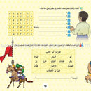 The Ten Companions Who Are Promised with AlJannah (Heaven) Series - (10 Books and 2 Audio CDs) سلسلة العشرة المبشرين بالجنة للأطفال