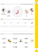 Language Applications (set of 3 books) تطبيقات لغوية
