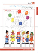 I Love Arabic (Set of 15 Books, Levels Pre-K - 6, Without Teacher Books) أحب العربية