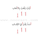 Vowels Series  (set of 28 Books) سلسلة حروف المد