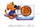 Learning Reading - Group 4 (12 Books, with Interactive CD) تعلم القراءة