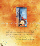 Bedtime Stories (set of 5 Books) قصص قبل النوم