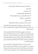 Stress-Busting Strategies for Teachers: How do I manage the pressures of teaching? استراتيجيات لتخفيض التوتر لدى المعلَمين: كيف أعالج ضغوط التعليم؟