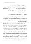 Solving 25 Problems in Unit Design: How do I refine my units to enhance student learning?