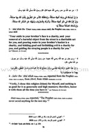 Bouquet of the Noble Hadith