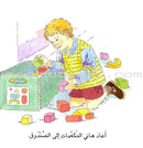 Good Ethics (6 Books) الأخلاق الحسنة