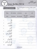 Juz' Amma For The Classroom: Workbook