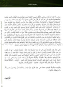 Arabic Between Your Hands (Set of 13 Books with Teacher Books) العربية بين يديك