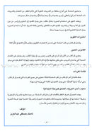 I Love Arabic Teacher Book: Level 7 أحب العربية كتاب المعلم