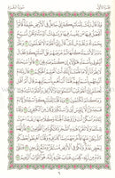 Mushaf al-Madinah (Small, Saudi Version) مصحف  المدينة