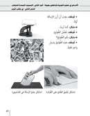 Al-Asas for Teaching Arabic to Non-Native Speakers (Set) الأسـاس في تعليم العربية للناطقين بغيرها