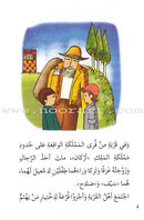 Go Up with Asala Series: Eighth Stage - Beginner, Intermediate, Advanced (4 books) سلسلة اصعد مع أصالة: المرحلة الثامنة - مبتديء، متوسط، متقدم