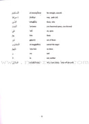 Juz 'Amma: Set of 2 Books