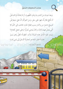 Series The Secret Investigation Office (set of 10 stories) سلسلة مكتب التحقيقات السري