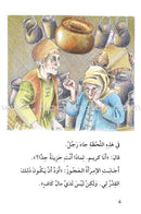 The Useful Reading Series: Level 6 (Set of 6 Books) سلسلة المطالعة المفيدة: المستوى السادس