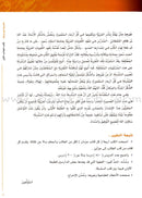 Arabic Between Your Hands Textbook: Level 1, Part 2 (With Online Audio Content) العربية بين يديك كتاب الطالب