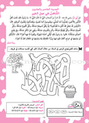 Nawawi's Forty Hadith for Children: Part 3 متن الأربعين النووية  الجزء الثالث