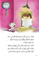 Go Up with Asala Series: Fifth Stage - Intermediate (16 books) سلسلة اصعد مع أصالة: المرحلة الخامسة - متوسط