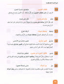 Arabic is the Language of Tomorrow (set of 8 Books)