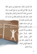 Football Series (Set of 4 Books) سلسلة كرة القدم