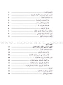 Teaching Effective Classroom Routines دليل المعلم للتدريس الفعال