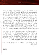 Arabic Between Your Hands Teacher Book: Level 4 العربية بين يديك كتاب المعلم