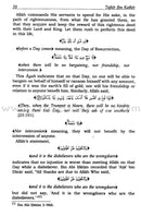 Tafsir Ibn Kathir (10 volumes, English) المصباح المنير في تهذيب تفسير ابن كثير