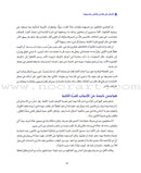 Super Nanny - Steps for Taking Care of a Child خطوات المربية المثالية للعناية بالطفل