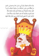 Go Up with Asala Series: Fifth Stage - Advanced (7 books) سلسلة اصعد مع أصالة: المرحلة الخامسة - متقدم