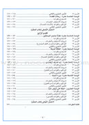 I Love Arabic Textbook: Level 6 أحب العربية كتاب التلميذ