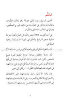 Read Together Series -Flying story : Level 5 سلسلة معاً نقرأ -  قصة الطيران