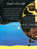 That is Life هذه هي الحياة