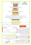 Tajweed Qur'an (Juz' Tabarak and Amma, Obvious Edition) مصحف التجويد