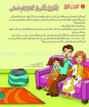 Kalimah Tayibah Textbook: Level 3 كلمة طيّبة الكتاب الثالث