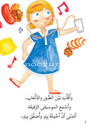 Asalah Stories: Group 1 (Set of 16 Books) قصص أصالة