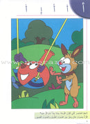 My Arabic Language Series (set of 2 books) سلسلة لغتي العربية