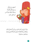 Graded Reading Series - Turquoise Group: Level 7 (set of 5 Books) سلسلة القراءة المتدرجة مجموعة اللون الفيروزي