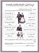 IQRA' Arabic Reader Workbook: Level 4